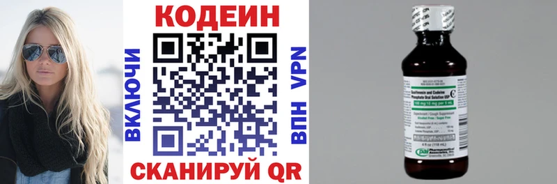 Codein Purple Drank  где найти   Адыгейск 