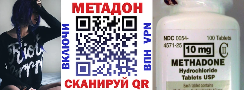 МЕТАДОН белоснежный  нарко площадка наркотические препараты  Адыгейск  наркота  KRAKEN ССЫЛКА 